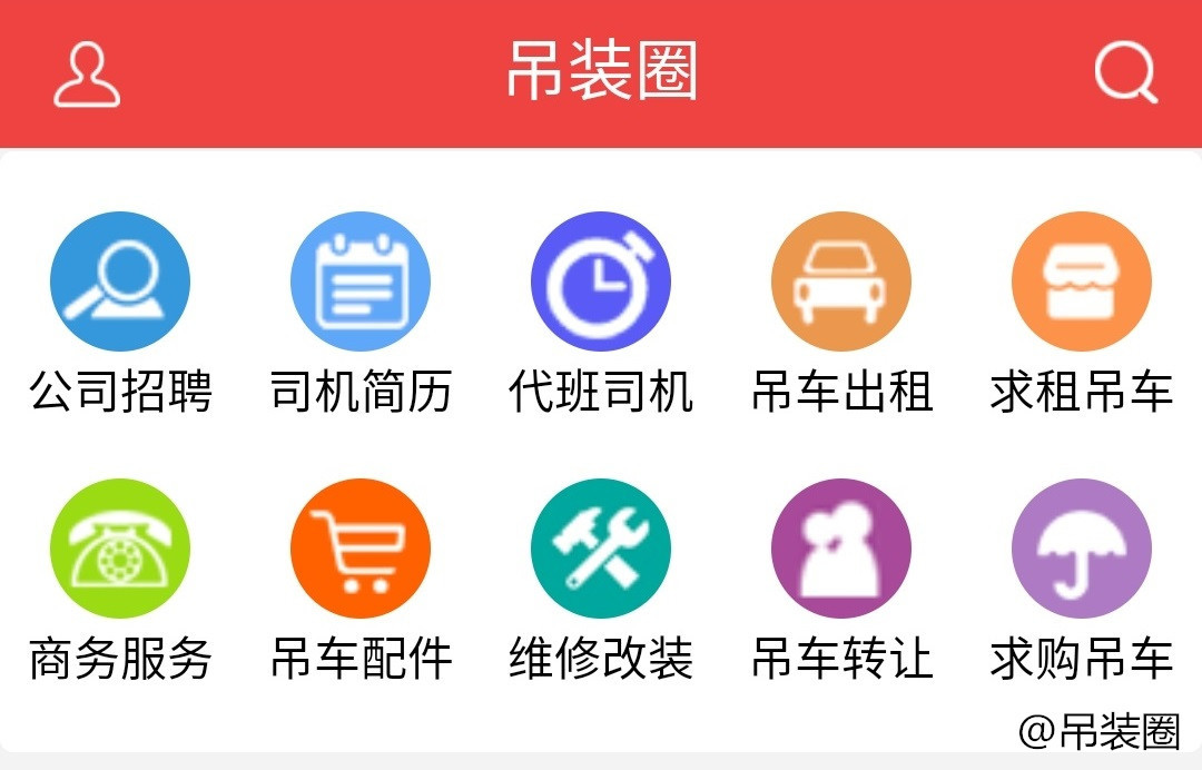 吊裝圈手機版 吊裝圈手機版